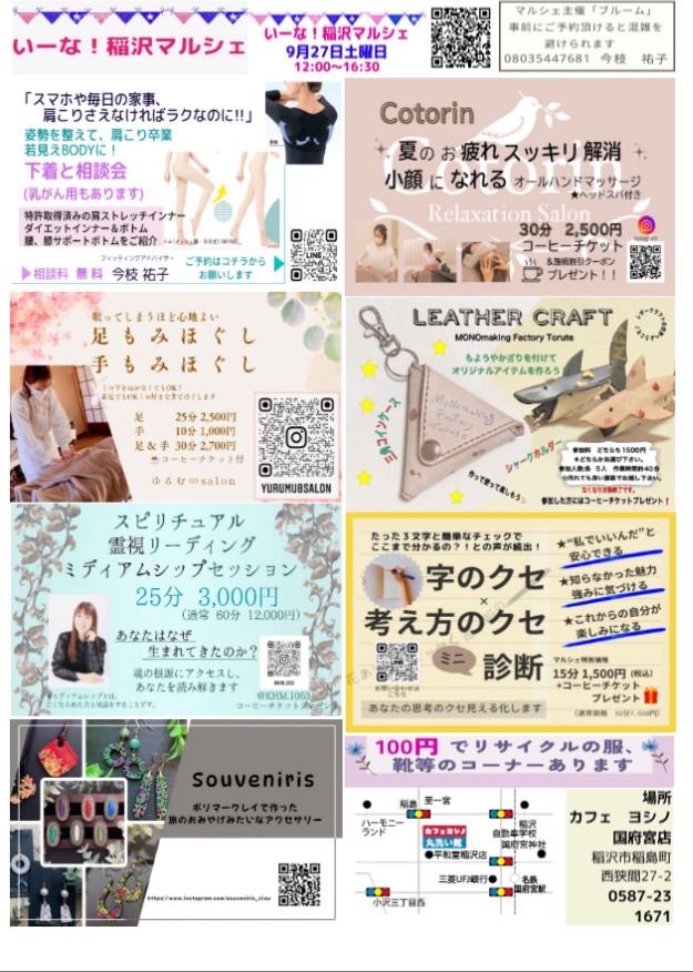 △△セミナーフライヤー