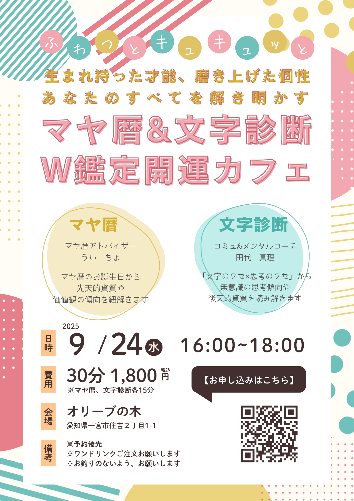 〇〇講座フライヤー