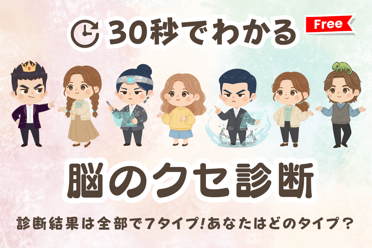 診断スタート画像